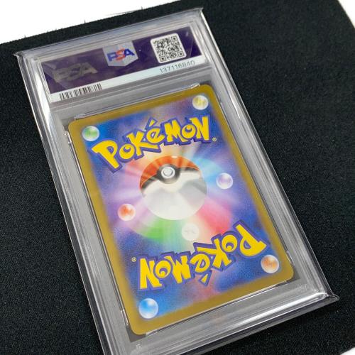 バシャーモ ポケモンカード 101/098 AR sv10「ロケット団の栄光」 PSA10 ポケカ