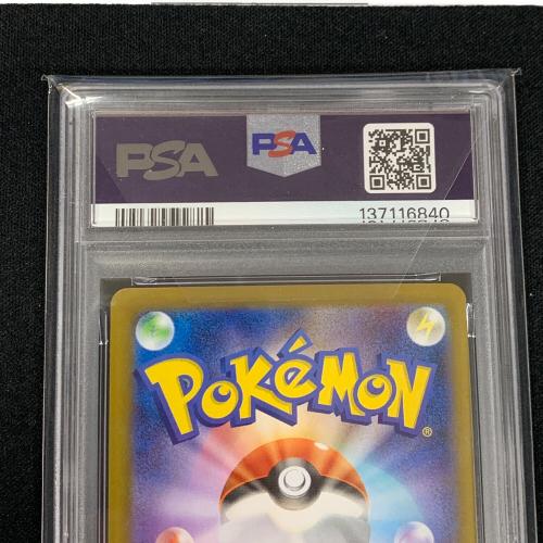 バシャーモ ポケモンカード 101/098 AR sv10「ロケット団の栄光」 PSA10 ポケカ