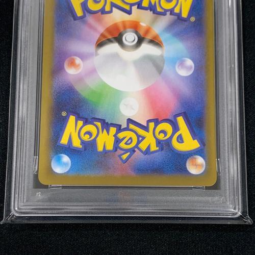 バシャーモ ポケモンカード 101/098 AR sv10「ロケット団の栄光」 PSA10 ポケカ