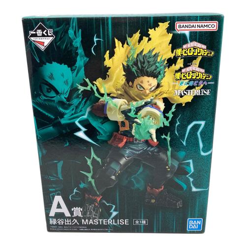 BANDAI（バンダイ） 緑谷出久フィギュア MASTERLISE（マスターライズ） 一番くじ 僕のヒーローアカデミア-更に向こうへ- A賞