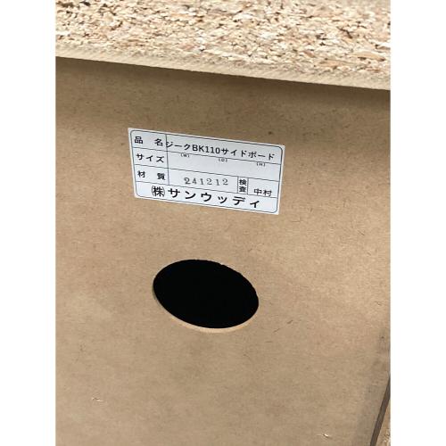 サンウッディ サイドボード ジーク110 ブラック