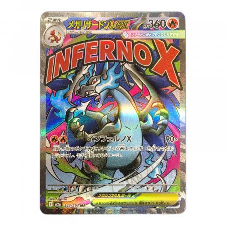 アミ　ポケモンカードゲーム メガリザードンEX & メガニンフィア メガリザードンXex | ポケモンカードゲーム公式ホームページ