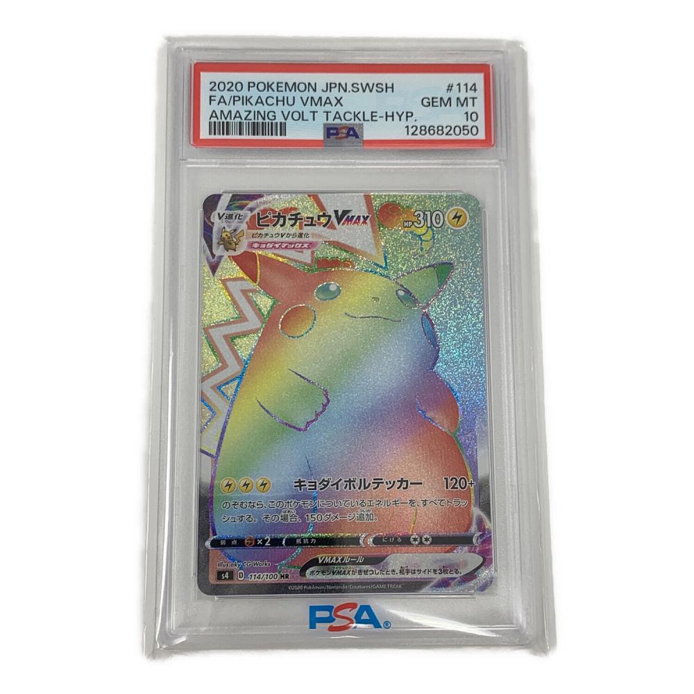 【PSA10】ピカチュウVMAX RRR S4 031/100仰天のボルテッカー 717LOlw4A7L._AC_UF350,