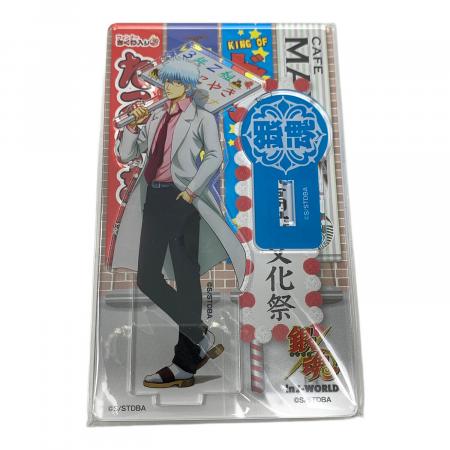 【非売品】J-WORLD　3年Z組 銀魂高校文化祭 アクリルチャーム 3点セット 銀魂 銀魂高校文化祭 3年Z組 銀八先生 銀時 アクリルスタンド