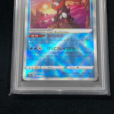 かがやくゲッコウガ ポケモンカード 033/172 K s12a「VSTARユニバース
