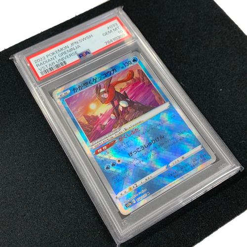 かがやくゲッコウガ ポケモンカード 033/172 K s12a「VSTARユニバース」 PSA10 ポケカ
