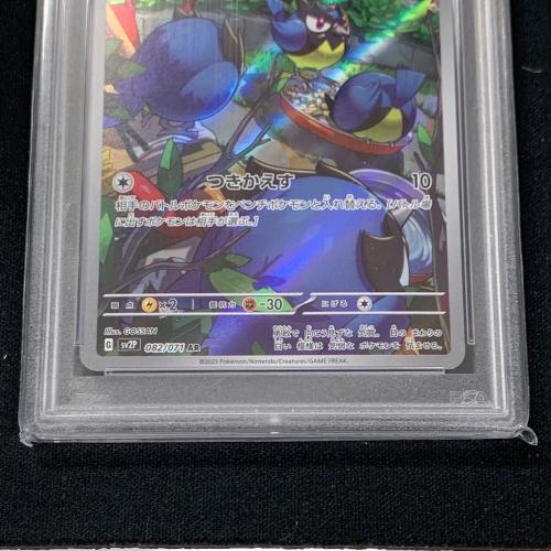 ココガラ ポケモンカード 082/071 AR sv2P「スノーハザード」 PSA10 ポケカ
