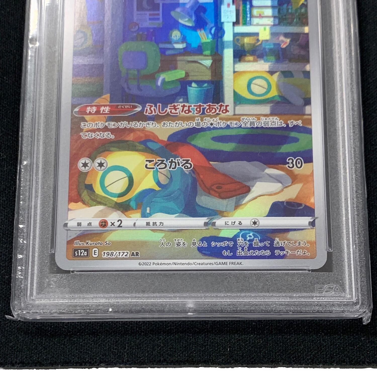ノコッチ ポケモンカード 198/172 AR s12a「VSTARユニバース」 PSA10