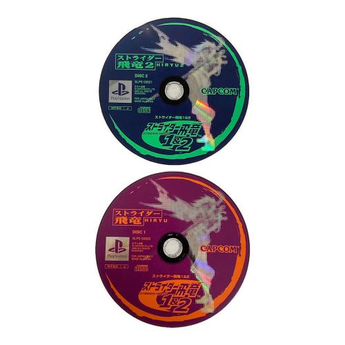 CAPCOM（カプコン） ストライダー飛竜1＆2 Playstation