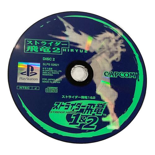CAPCOM（カプコン） ストライダー飛竜1＆2 Playstation