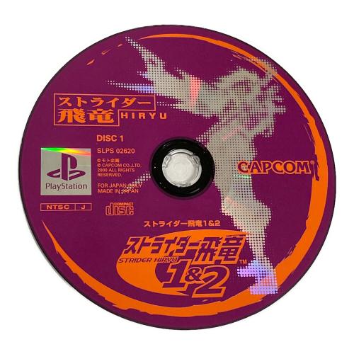 CAPCOM（カプコン） ストライダー飛竜1＆2 Playstation（プレイステーション）用ゲームソフト プレステ PS