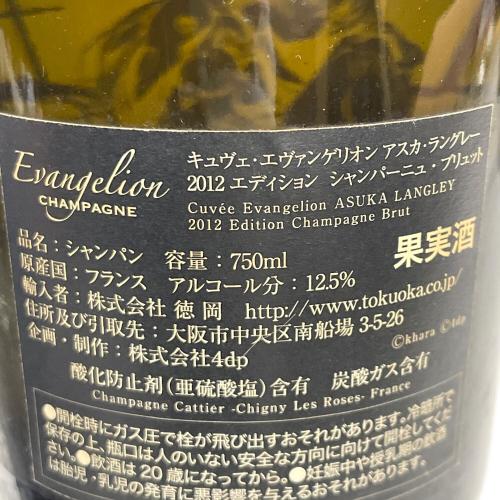 Cattier（キャティア） シャンパン キュヴェ・エヴァンゲリオン アスカ・ラングレー 2012 エディション シャンパーニュブリュット 750ml