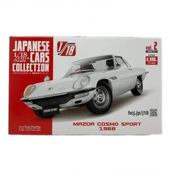 hachette COLLECTION JAPAN（アシェット・コレクションズ・ジャパン） マツダ コスモスポーツ モデルカー 1/18エクストラスケール国産名車コレクション 2026年 2/4号