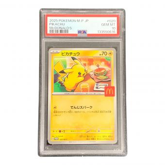 ピカチュウ ポケモンカード 020/M-P PROMO（プロモ）「マクドナルド ハッピーセット2025」 PSA10 ポケカ