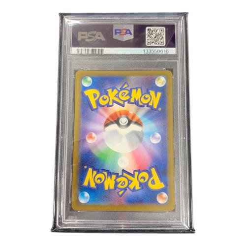 ピカチュウ ポケモンカード 020/M-P PROMO（プロモ）「マクドナルド ハッピーセット2025」 PSA10 ポケカ