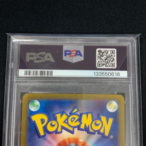 ピカチュウ ポケモンカード 020/M-P PROMO（プロモ）「マクドナルド ハッピーセット2025」 PSA10 ポケカ