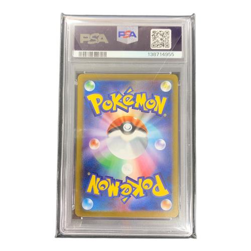 リーリエの決心 ポケモンカード 091/063 SAR m1L「メガブレイブ」 PSA10