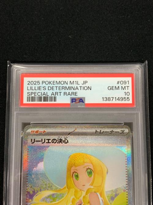 リーリエの決心 ポケモンカード 091/063 SAR m1L「メガブレイブ」 PSA10