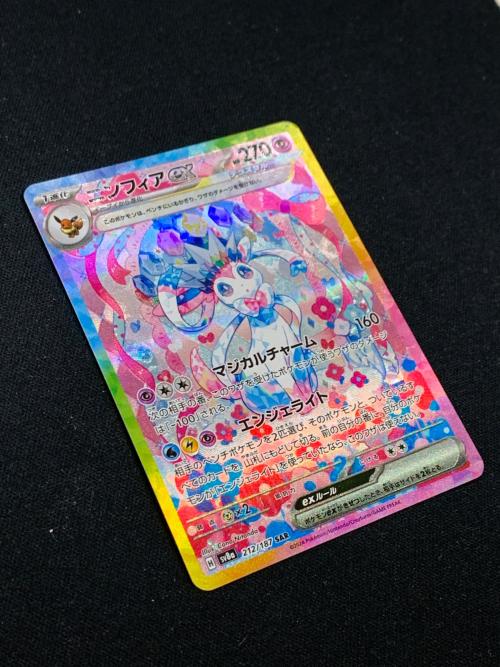 ニンフィアex ポケモンカード 212/187 SAR sv8a「テラスタルフェスex」 ポケカ