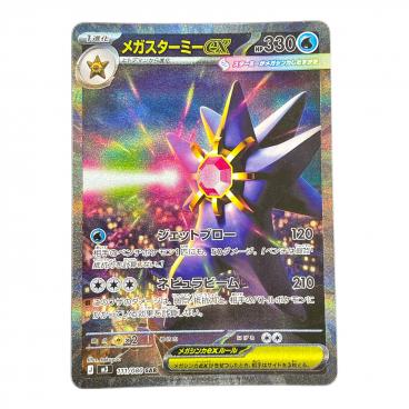 ポケモン わるいシャワーズ ポケモンカード No.134 ○ 第4段拡張パック