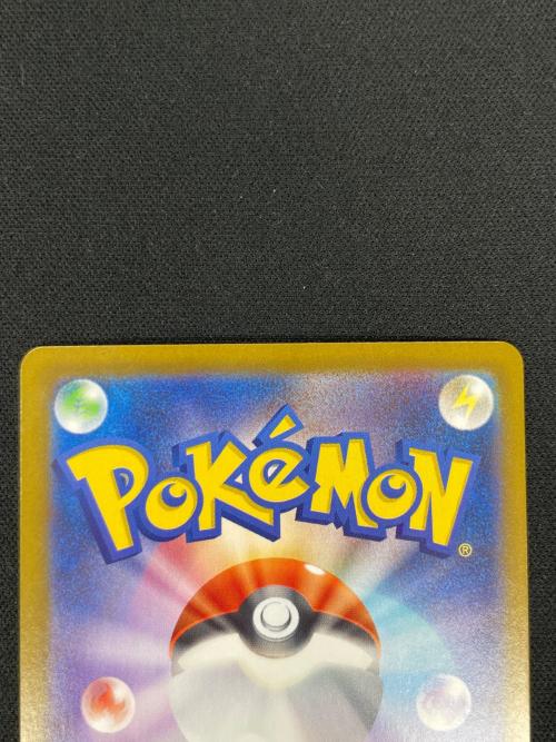 メガスターミex ポケモンカード 111/080 SAR m3「ムニキスゼロ」