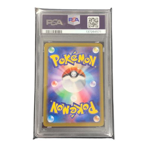 シャワーズ ポケモンカード 030/187 マスターボールミラー sv8a「ラスタルフェスex」 PSA10 ポケカ