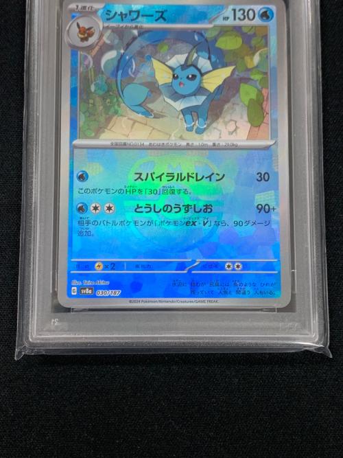 シャワーズ ポケモンカード 030/187 マスターボールミラー sv8a「ラスタルフェスex」 PSA10 ポケカ