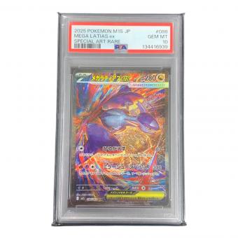 メガラティアスex ポケモンカード 088/063 SAR m1S「メガシンフォニア」 PSA10 ポケカ