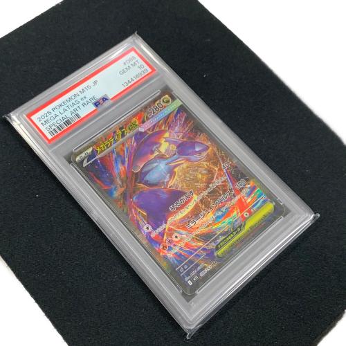 メガラティアスex ポケモンカード 088/063 SAR m1S「メガシンフォニア」 PSA10 ポケカ