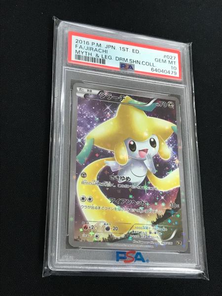 ジラーチ ポケモンカード 027/036 CP5「幻・伝説ドリームキラ