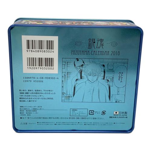 集英社（シュウエイシャ） 銀魂 コミックカレンダー 2018 缶入り日めくり 水魂カレンダー