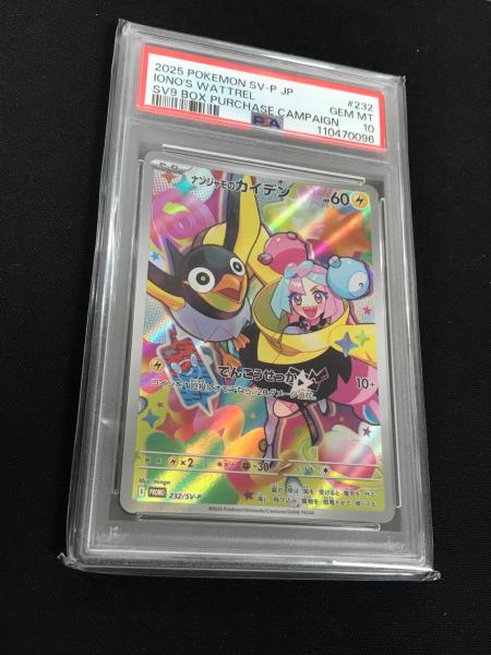 ナンジャモのカイデン ポケモンカード 232/SV-P PROMO（プロモ） PSA10