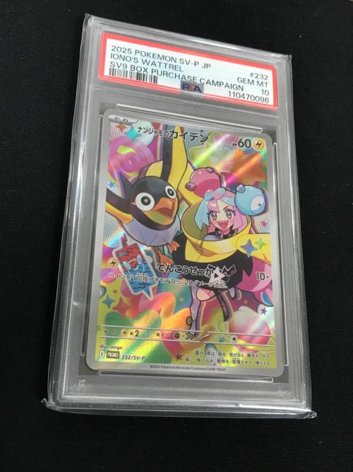 ナンジャモのカイデン ポケモンカード 232/SV-P PROMO（プロモ） PSA10 ポケカ