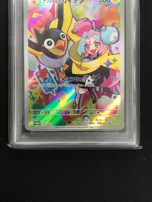 ナンジャモのカイデン ポケモンカード 232/SV-P PROMO（プロモ） PSA10 ポケカ