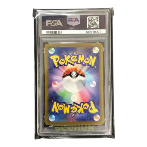 ゲンガー ポケモンカード 074/071 CHR s10a「ダークファンタズマ」 PSA10 ポケカ