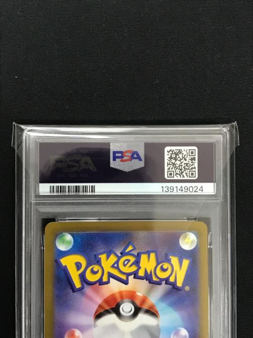 ゲンガー ポケモンカード 074/071 CHR s10a「ダークファンタズマ」 PSA10 ポケカ