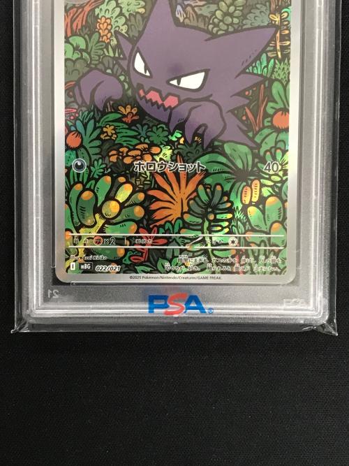 ゴースト ポケモンカード 022/021 mBG「スターターセットMEGA メガゲンガーex」 PSA10 ポケカ