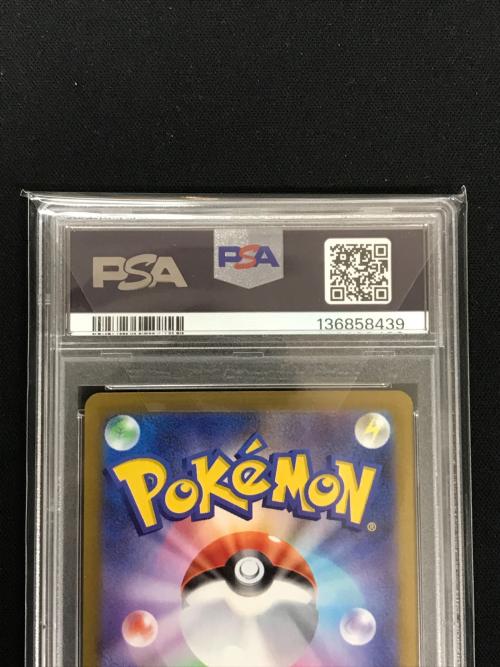 ゴースト ポケモンカード 022/021 mBG「スターターセットMEGA メガゲンガーex」 PSA10 ポケカ