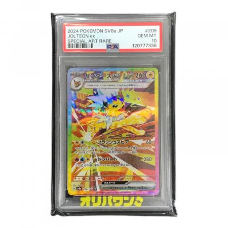 サンダースex テラスタル ポケモンカード 209/187 SAR sv8a「テラス