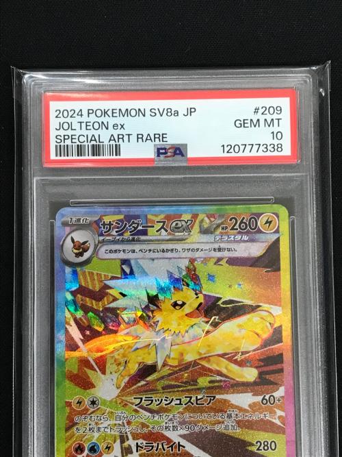 サンダースex テラスタル ポケモンカード 209/187 SAR sv8a「テラスタルフェスex」 PSA10 ポケカ
