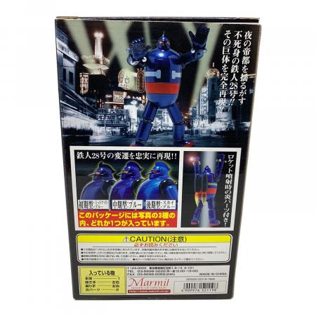 marmit (マーミット) 鉄人28号 重合金 後期型スカイブルー フィギュア