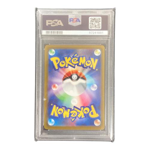 コロトック ポケモンカード 174/172 AR s12a「VSTARユニバース」 PSA10