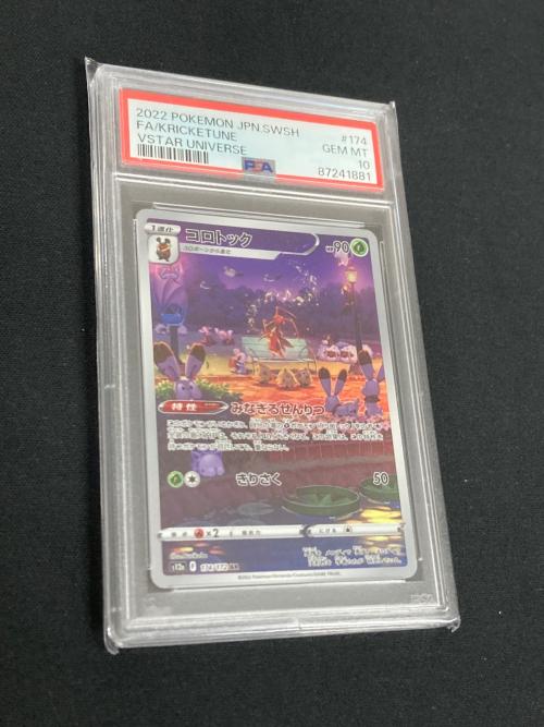 コロトック ポケモンカード 174/172 AR s12a「VSTARユニバース」 PSA10