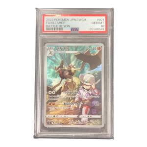 バサギリ ポケモンカード 071/067 CHR s9a「バトルリージョン」 PSA10