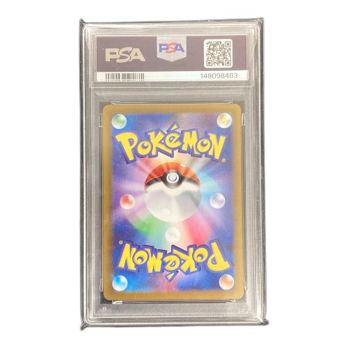 トドロクツキ ポケモンカード 218/187 SAR sv8a「テラスタルフェスex」 PSA10