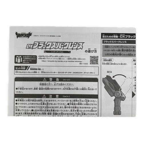 BANDAI (バンダイ) ウルトラマントリガー DXブラックスパークレンス トリガーダークver.