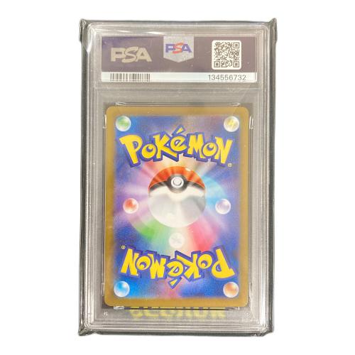 ロケット団のワナイダー ポケモンカード 099/098 AR sv10「ロケット団の栄光」 PSA10