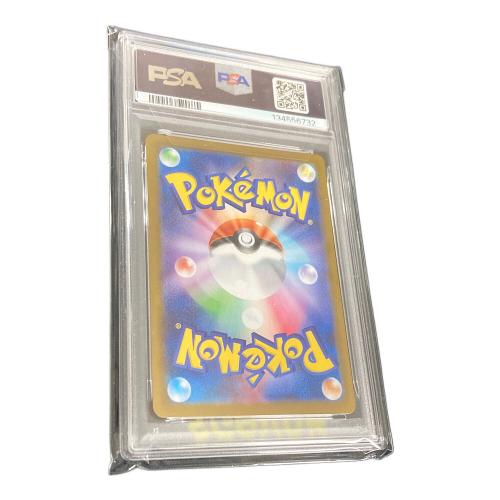 ロケット団のワナイダー ポケモンカード 099/098 AR sv10「ロケット団の栄光」 PSA10
