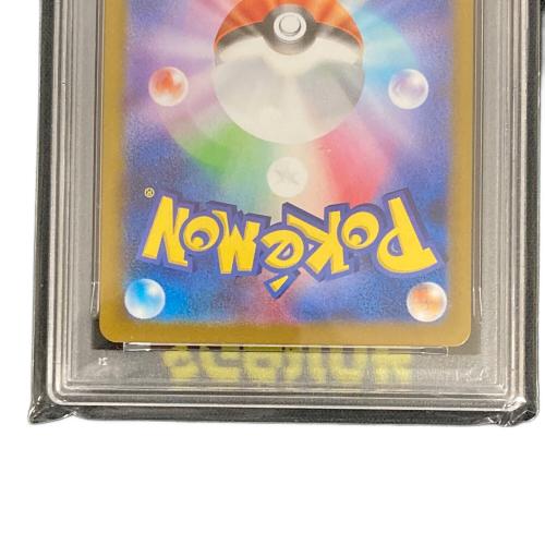 ロケット団のワナイダー ポケモンカード 099/098 AR sv10「ロケット団の栄光」 PSA10