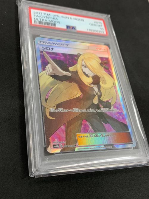 シロナ ポケモンカード 070/066 SR sm5M「ウルトラムーン」 PSA10
